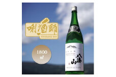 八海山 純米吟醸　一升