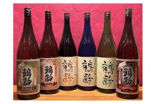 雪国の地酒「鶴齢」バラエティセット(1800ml×6本）
