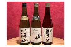 八海山スッキリ純米つくり1800ml×3本セット