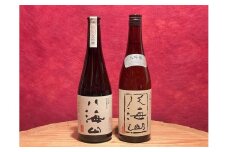 八海山の大吟醸飲み比べ720ml×2本セット