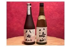 八海山の純米大吟醸飲み比べ720ml×2本セット