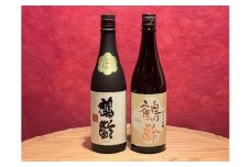 雪国の銘酒「鶴齢」の純米大吟醸2種類飲み比べセット(720ml×2）