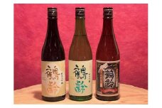 雪国の銘酒「鶴齢」定番品純米系飲み比べセット(720ml×3本)