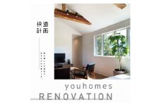 ユーホームズの快適計画 リフォームプラン 10万円分