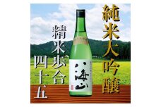 日本酒 八海山 純米大吟醸 720ml 食前・食中酒にオススメ
