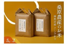 【R7年産新米予約】日本のお米の最高峰　南魚沼産コシヒカリ10kg (5kg×2)【2025年9月中旬より順次発送予定】
