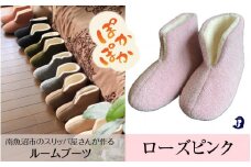 フェルトジャージブーツ　Mサイズ　ローズピンク