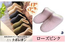 フェルトジャージナポレオン　Mサイズ　ローズピンク