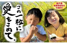 【令和7年産新米予約】この一粒に愛をこめて【四代目田中の最高傑作品】玄米10kg【2025年9月中旬より順次発送予定】