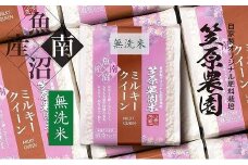 【令和７年産新米予約／令和７年（2025年）10月上旬より順次発送】南魚沼産 笠原農園米 ミルキークイーン無洗米 ３合真空パック２０個