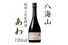 八海山　瓶内二次発酵酒「あわ」四合瓶（720ml）