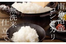【令和7年産】【定期配送4Kg×全6回】吟精 無洗米 南魚沼産コシヒカリ【2025年10月上旬より順次発送予定】