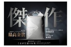 【令和7年産新米予約】最高金賞受賞  数量限定南魚沼産コシヒカリ 化学肥料不使用・農薬8割減栽培米「こまがた家のお米」5kg　【2025年（令和7年）9月下旬より順次発送予定】