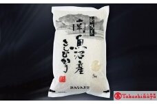 【高島屋選定品】【令和7年産】〈JAみなみ魚沼〉南魚沼産こしひかり5kg