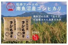 令和7年産【定期便】南魚沼産コシヒカリ（10kg×6回)