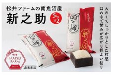 令和7年産【定期便】南魚沼産~新之助~（10kg×3回)