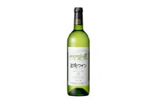 お米や和食にも合う！「越後ワイン(白)」