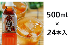 胎内高原のむぎ茶 500ml×24本入 1箱（0113）