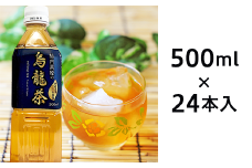 胎内高原の烏龍茶 500ml×24本入 1箱（0114）