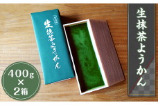 43-1生抹茶ようかん