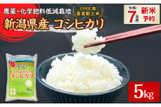 16-K51新潟県胎内市産コシヒカリ5kg