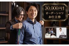 セールとの重複利用OK 30,000円相当オーダーシャツお仕立券【ビッグヴィジョン】