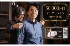 セールとの重複利用OK 50,000円相当オーダーシャツお仕立券【ビッグヴィジョン】