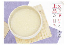 新潟県産米こうじだけで作った糀ふんわり甘酒　無添加・ノンアルコール＜濃縮タイプ400g×5個セット＞渋谷商店