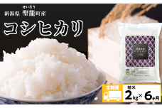 定期便6ヶ月コシヒカリ精米２kg【金助農業株式会社】