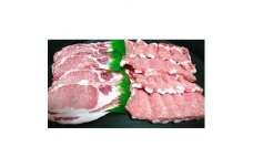 弥彦村産豚肉1.2kgセット (ロース)【1068837】