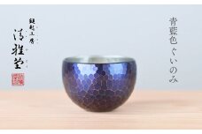 ＜冷たい口当たり＞銅製 青藍色 ぐい呑み 手作り 伝統 冷酒 日本酒 新潟県 弥彦村【1259227】