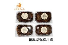 新潟県弥彦村産　越のうさぎ 生きくらげ(250g×4パック)_＜栽培期間中農薬不使用＞手のひらサイズ 大きい 肉厚食感 プリプリ きくらげ 木耳 キクラゲ きのこ キノコ 歯ごたえ 新潟県 弥彦村【1354260】