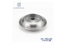 栗原はるみ ドーム型フライパン用蒸し器(24～26cmのフライパン用)のせるだけ蒸し器 弥彦村 新潟【1357484】