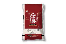 令和5年産特別栽培米コシヒカリ「伊彌彦米」精米 5kg ブランド米 新潟県 弥彦村_＜特別栽培米コシヒカリ＞ 新潟県産 白米 お米 こしひかり こめ コメ 5キロ 弥彦村産【1255978】