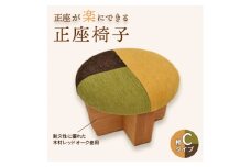 正座椅子　柄:Cタイプ_手作業 正座いす 食事 仕事 裁縫 かわいい レッドオーク ウッド 木 いす イス 贈答品 プレゼント ギフト  新潟県 弥彦村【1435215】