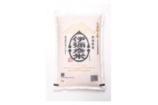 令和7年産 皇室献上米「伊彌彦米」玄米20kg(5kg×4袋) 新潟県産コシヒカリ 弥彦村_2018年新嘗祭献上 特別栽培米弥彦コシヒカリ 新潟県産 白米 玄米 げんまい お米 こしひかり こめ コメ 20キロ 特別栽培米コシヒカリ 弥彦村産【1437088】