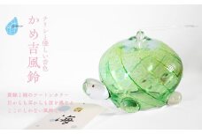 ＜手づくり＞かめ吉風鈴 ガラス細工 吊り下げ 飾り 新潟県 弥彦村_かめ カメ 手作り ハンドメイド 風鈴 ふうりん 和の音色 夏の音色 おしゃれ 綺麗 ガラス製品【1440935】