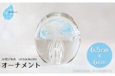 くらげオーナメント＜ブルー＞ガラス細工 飾り 新潟県 弥彦村_ハンドメイド クリア 透明感 おしゃれ 綺麗 ガラス製品 置物 インテリア 青 【1451280】
