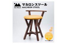 マカロンスツール 　カラフルなくつろぎ　　アメリカンウォールナット材×イエロー_スツール 木製 椅子 一人掛け 1人用 いす イス おしゃれ かわいい 鮮やか 新生活 １人暮らし 家具 キッチン リビングルーム 寝室 子ども部屋 新潟県 弥彦村【1454598】