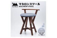 マカロンスツール 　カラフルなくつろぎ　　アメリカンウォールナット材×ブルー_スツール 木製 椅子 一人掛け 1人用 いす イス おしゃれ かわいい 鮮やか 新生活 １人暮らし 家具 キッチン リビングルーム 寝室 子ども部屋 新潟県 弥彦村【1454605】