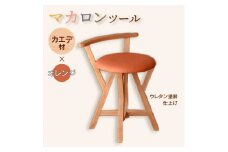 マカロンスツール 　カラフルなくつろぎ　　カエデ材×オレンジ_スツール 木製 椅子 一人掛け 1人用 いす イス おしゃれ かわいい 鮮やか 新生活 １人暮らし 家具 キッチン リビングルーム 寝室 子ども部屋 新潟県 弥彦村【1454607】