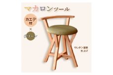 マカロンスツール 　カラフルなくつろぎ　　カエデ材×グリーン_スツール 木製 椅子 一人掛け 1人用 いす イス おしゃれ かわいい 鮮やか 新生活 １人暮らし 家具 キッチン リビングルーム 寝室 子ども部屋 新潟県 弥彦村【1454608】