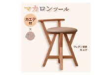 マカロンスツール 　カラフルなくつろぎ　　カエデ材×グレー_スツール 木製 椅子 一人掛け 1人用 いす イス おしゃれ かわいい 鮮やか 新生活 １人暮らし 家具 キッチン リビングルーム 寝室 子ども部屋 新潟県 弥彦村【1454609】