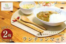 桐(プライウッド)　ランチョンマット2枚組　半月型　もみじ色　_＜ふるさと納税限定＞プレースマット プレイスマット ウッド ホワイト 敷物 木目調 おしゃれ かわいい 新潟県 弥彦村【1573207】