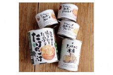 [№5882-0089]越後・田上町 掘りたて たけのこ尽くし（缶詰セット）