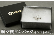 [№5882-0231]航空機ピンバッジ　インコネル（小）