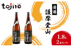 [№5882-0281]清酒　護摩堂山1.8L　2本セット