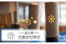 [№5882-0292]竹あかり作り