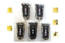 奥阿賀ブラックフーズ「薬膳雑穀米」のセット