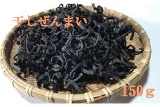 山菜　干しぜんまい　新潟　奥阿賀かのせまごころぜんまい(乾燥)　150ｇ																				